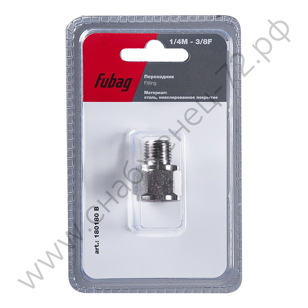 FUBAG Переходник 1/4 дюйма M на 3/8 дюйма F, блистер 1 шт