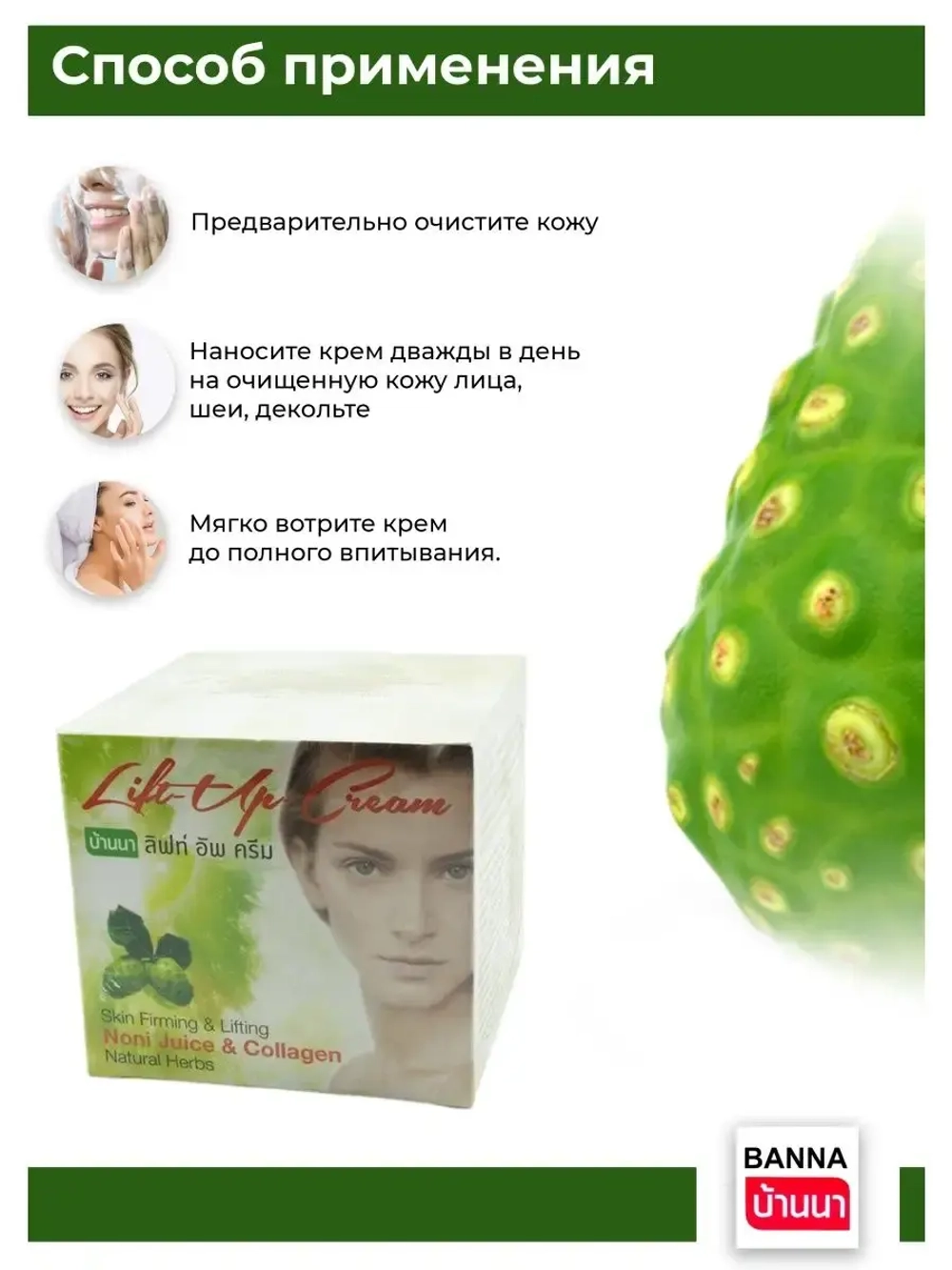 Подтягивающий крем для лица.