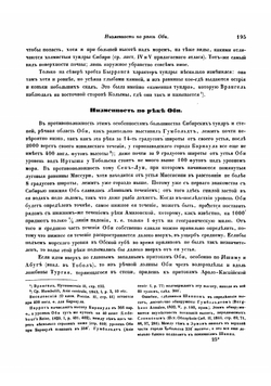 Путешествие на север и восток Сибири | Миддендорф Александр Федорович