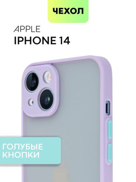 Чехол BROSCORP для Apple iPhone 14 оптом (арт. IP14-ST-TPU-PURPLE)