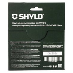 Диск алмазный по керамограниту и плитке SHYLD TURBO 125х1.2х22.2мм (30280)