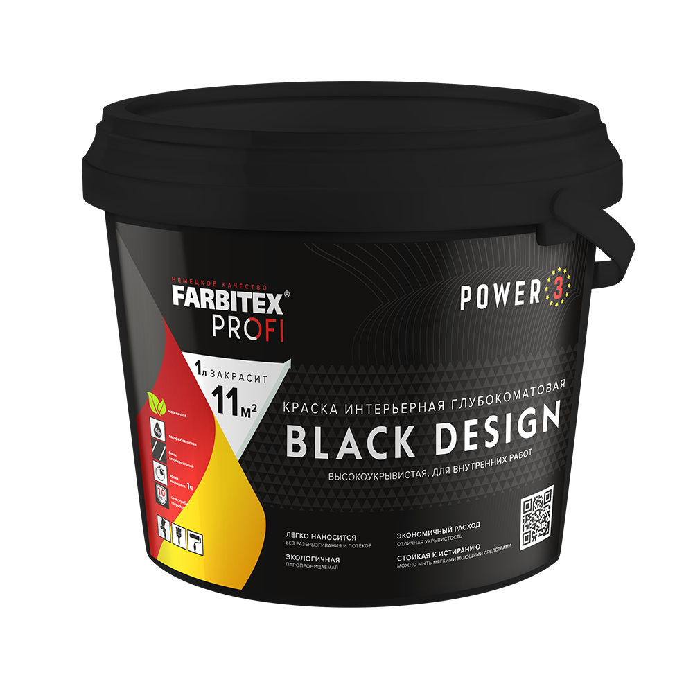 Краска интерьерная глубокоматовая высокоукрывистая черная BlackDesign 10л  FARBITEX PROFI