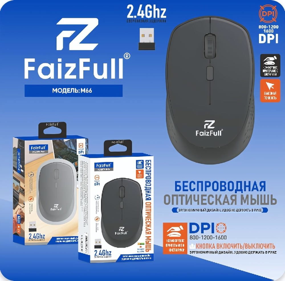 Мышь беспроводная FaizFull M66, 2.4Ghz, 4 кнопки, питание от батарейки Black