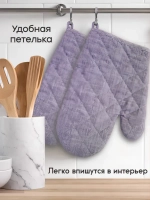 "Сирень" прихватки