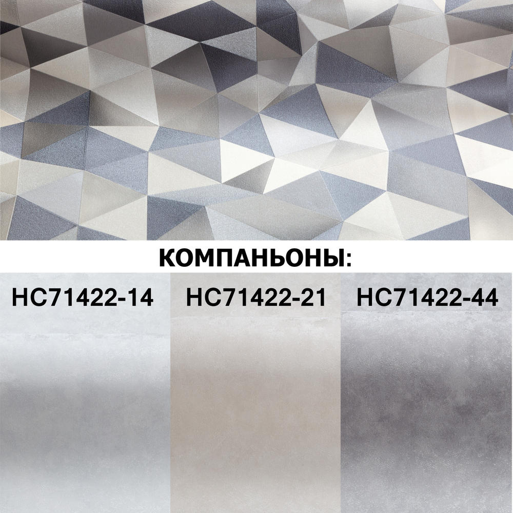 Обои виниловые HC71757-42 PALITRA HOME Illusion геометрический рисунок, основа флизелин, 1,06 х 10 м