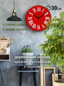 Часы настенные "РИМСКИЕ" Декор для дома, подарок