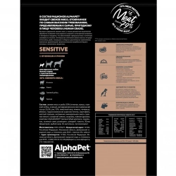 Alphapet superpremium сухой полнорационный корм для взрослых собак мелких пород с чувствительным пищеварением с ягненком и рисом - 1,5 кг