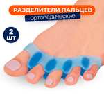 Корректоры на 5 пальцев стопы, 1 пара, цвет голубой