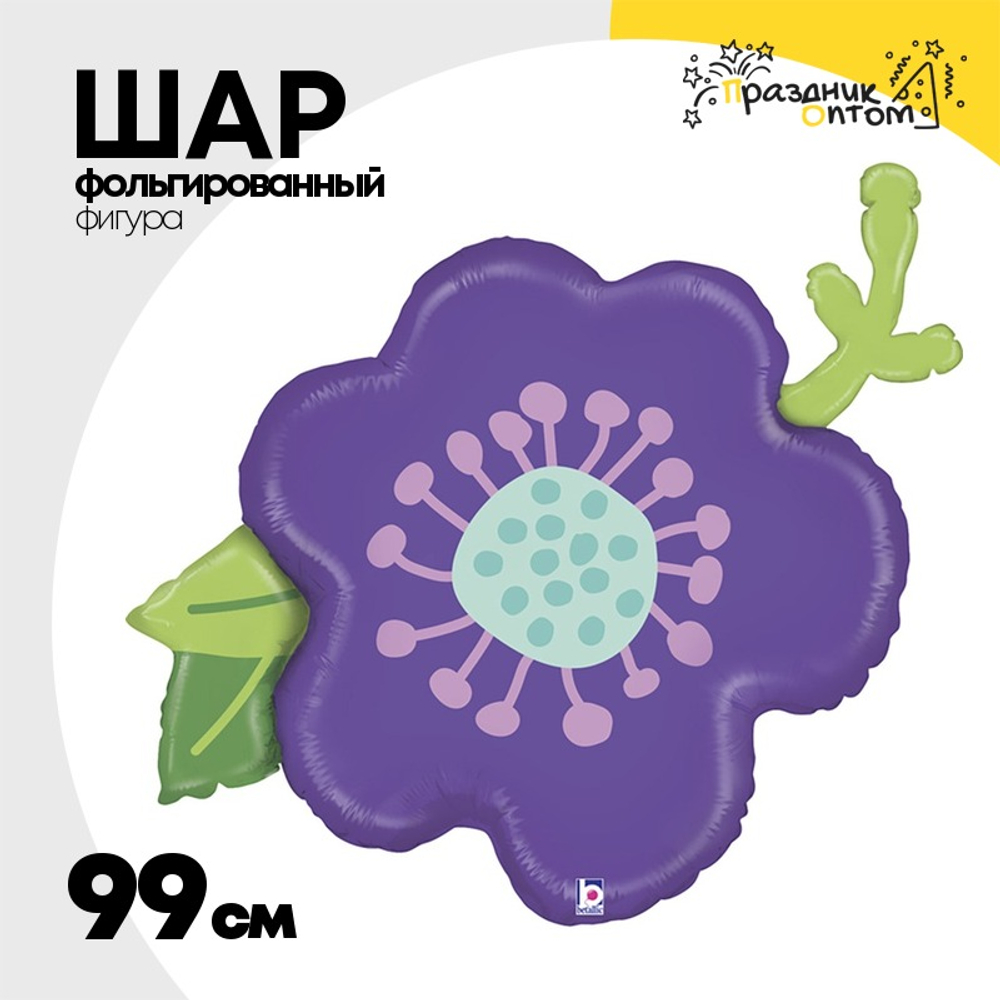 Шар Фольгированный Цветок фиолетовый (Фиолетовый)
