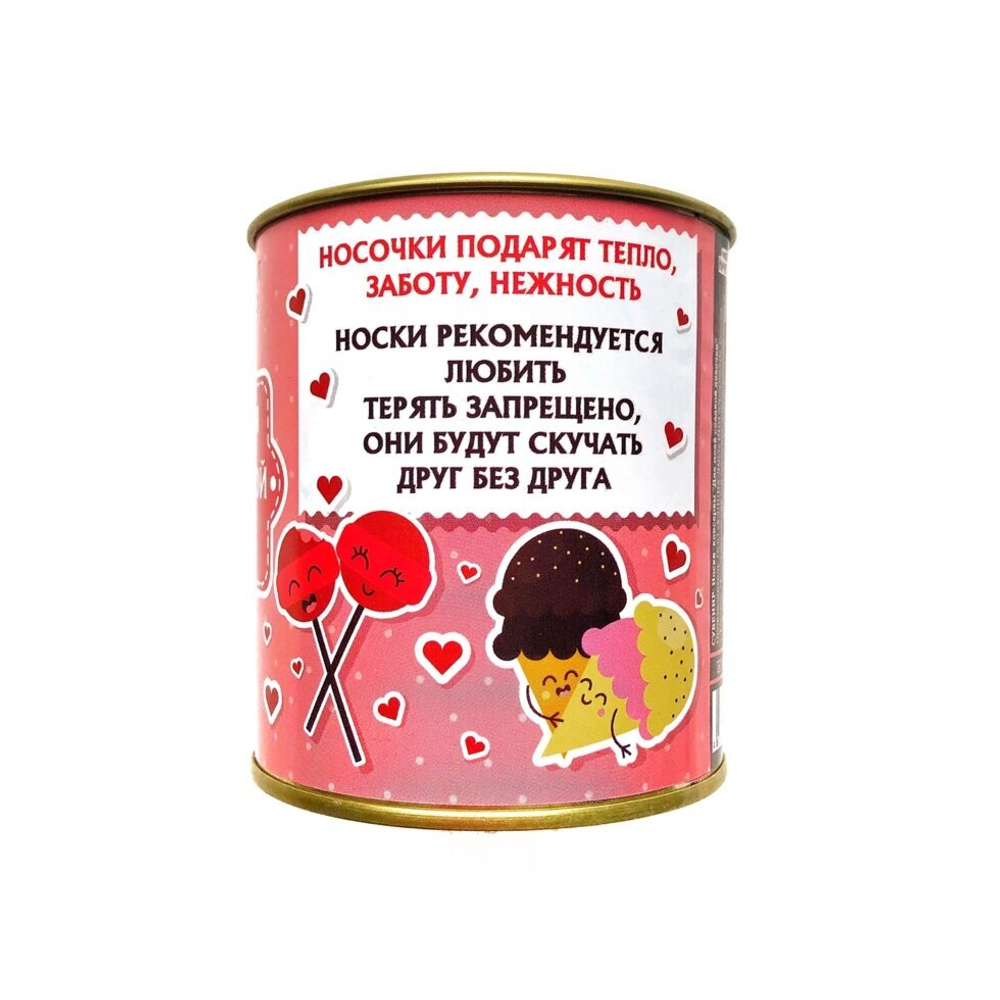 Женские носочки в банке "Носочки для моей сладкой девочки"