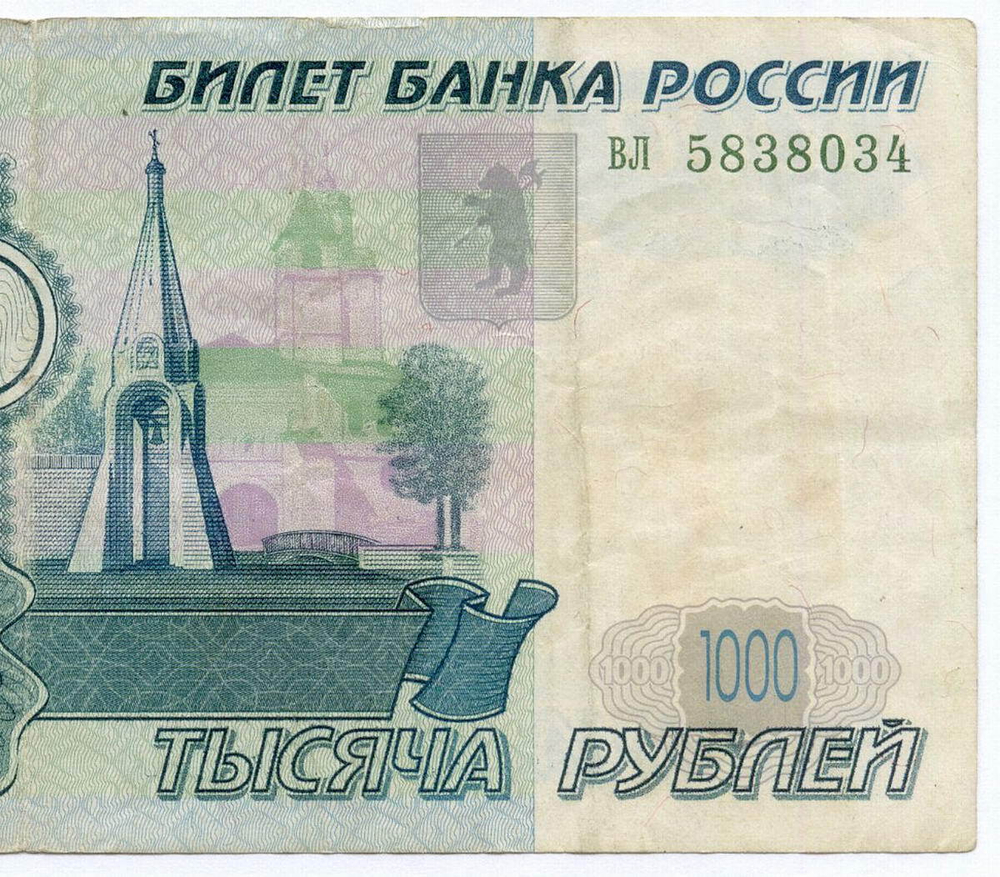 Банкнота 1000 рублей 1997 год (без модификаций) вл 5838034. F