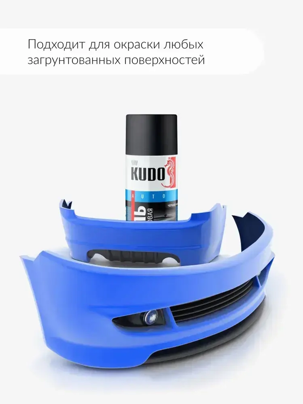 Аэрозольная краска "1K эмаль автомобильная ремонтная матовая", быстросохнущая, гладкая, матовое покрытие, 520 мл, черная