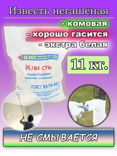 Побелка для дерева