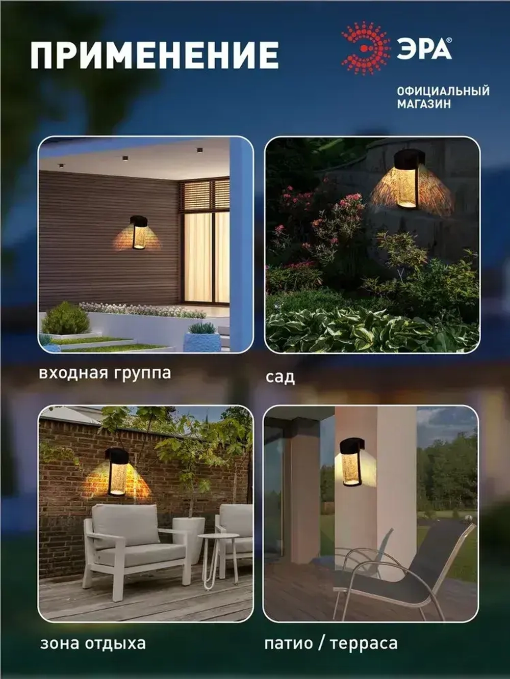 Светильник на солнечной батарее уличный настенный ЭРА ERAFS012-15 Кракле светодиодный 10x10x18.5 см 1 LED