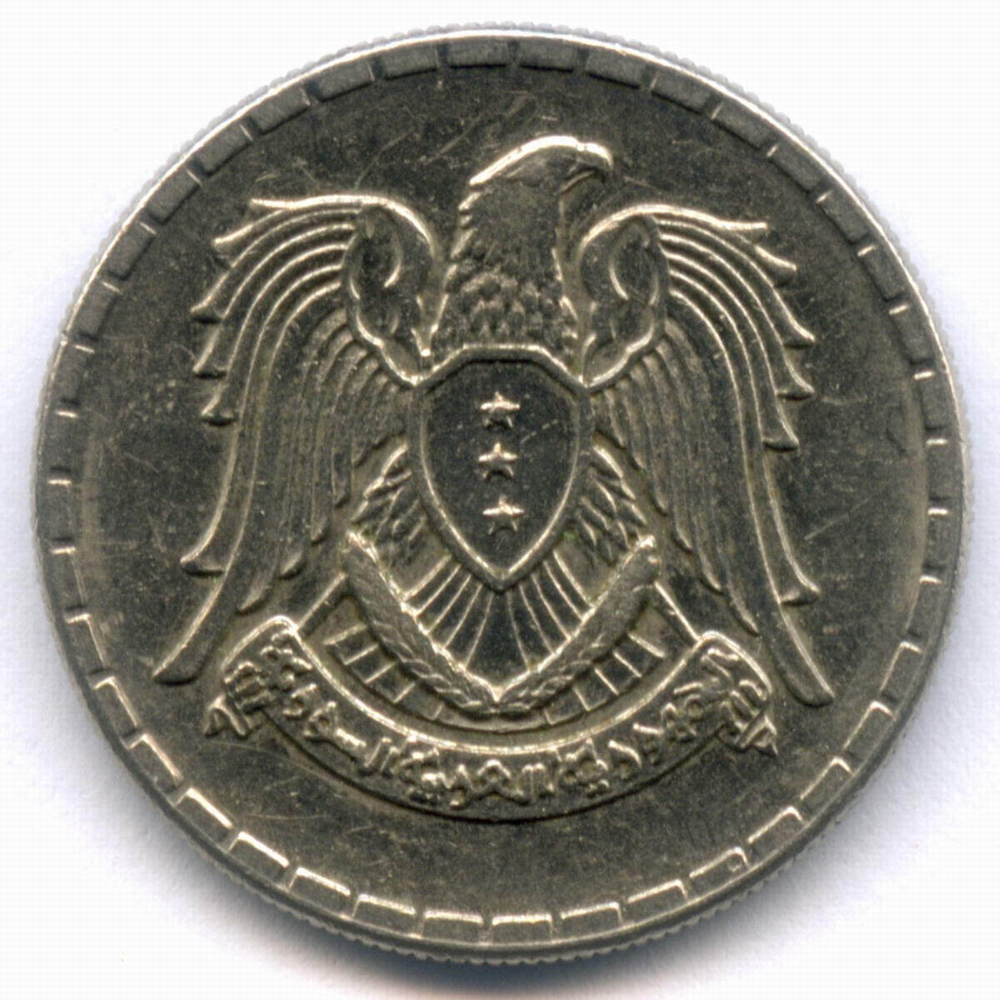 25 пиастров 1968 год. Сирия. Никель, диаметр 23 мм. VF