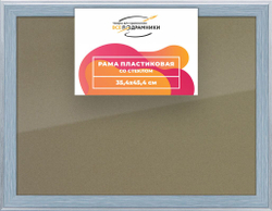 Рамка 35x90 для постера и фотографий, пластиковая, багетная, со стеклом и задником, ВсеПодрамники. Товар уцененный