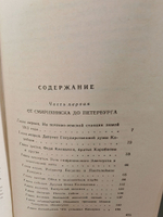 Крушение империи (комплект из 2 книг)