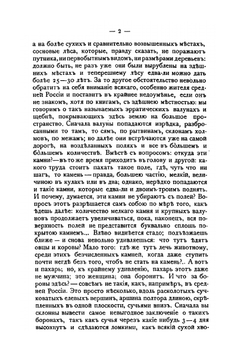 Волга. Том 1 | В. И. Рагозин