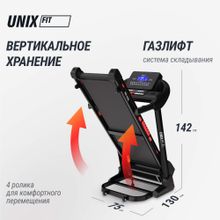 Беговая дорожка UNIX Fit MX-830L