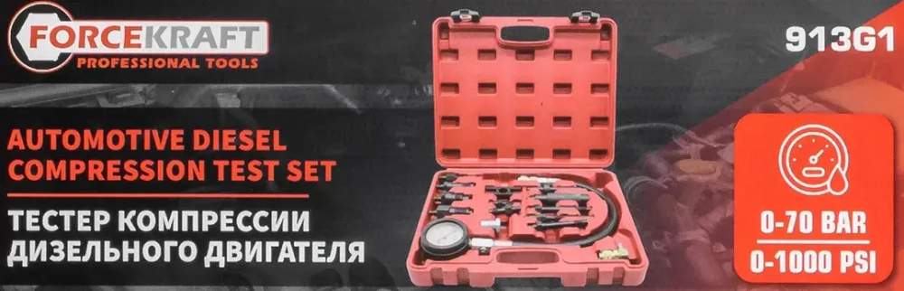 Тестер компрессии дизельного двигателя (0-70 bar) 15пр., в кейсе FORCEKRAFT FK-913G1