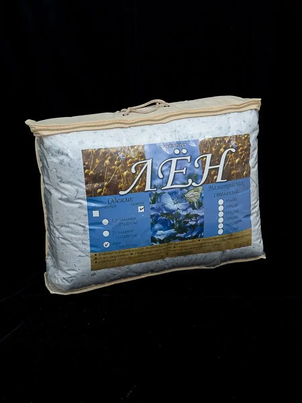 Одеяло евро всесезонное летнее облегченное лен хлопок