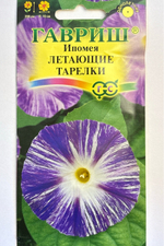 Ипомея Летающие тарелки 0,5 г СМЦ-523