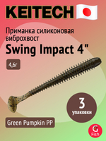 Приманка силиконовая Keitech Swing Impact 4.5" #417 Gold Flash Minnow, 3 упаковки по 6 штук