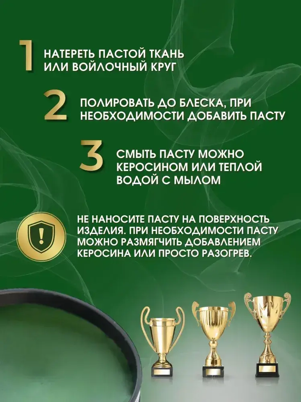 Паста ГОИ полировальная 100 грамм