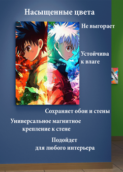 Картина на стену на металле от MetallSubArt "Хантер х Хантер"