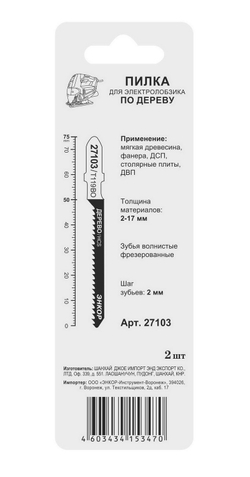 Пилка для электролобзика T119 BO, 2 шт.
