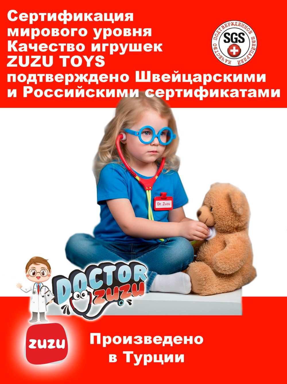 Набор доктора детский в положке. Набор доктора для девочек и мальчиков.