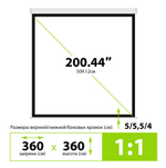 Экран Cactus CS-PSME-360X360-WT