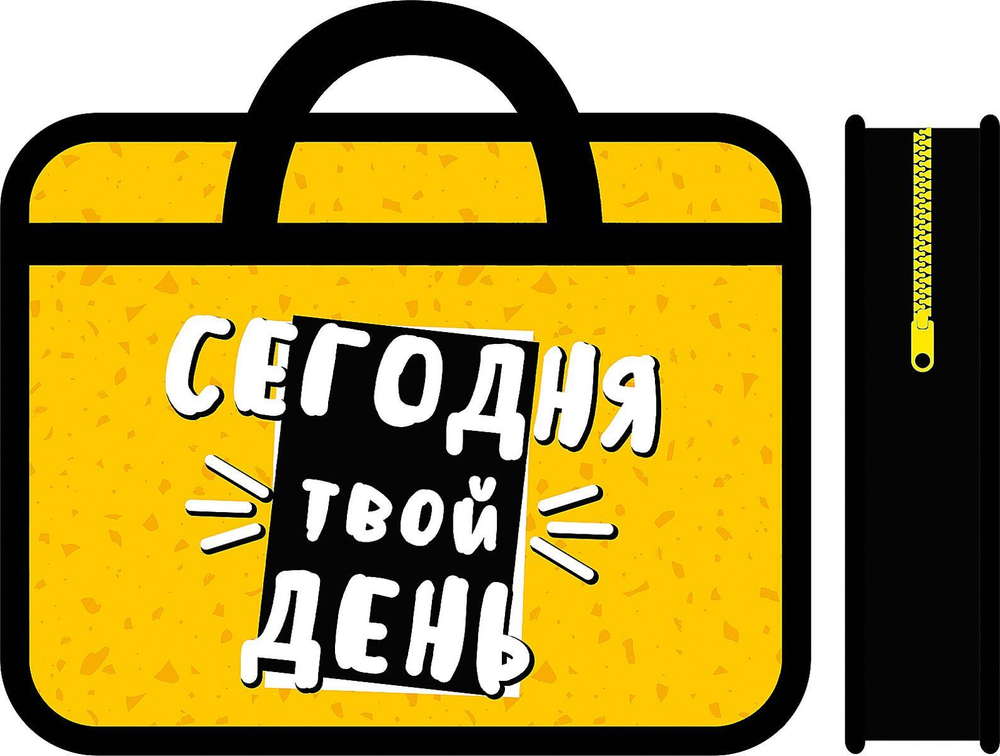 Папка А4 пластиковая, с ручками 330/260/75 "Живи ярко 2025" (Пчелка)