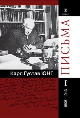 Письма (четыре тома)