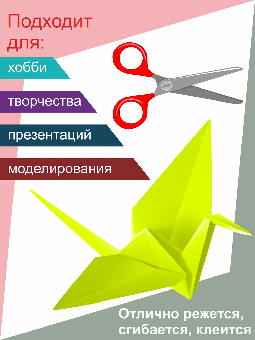 Цветной картон 16 листов в конверте А4