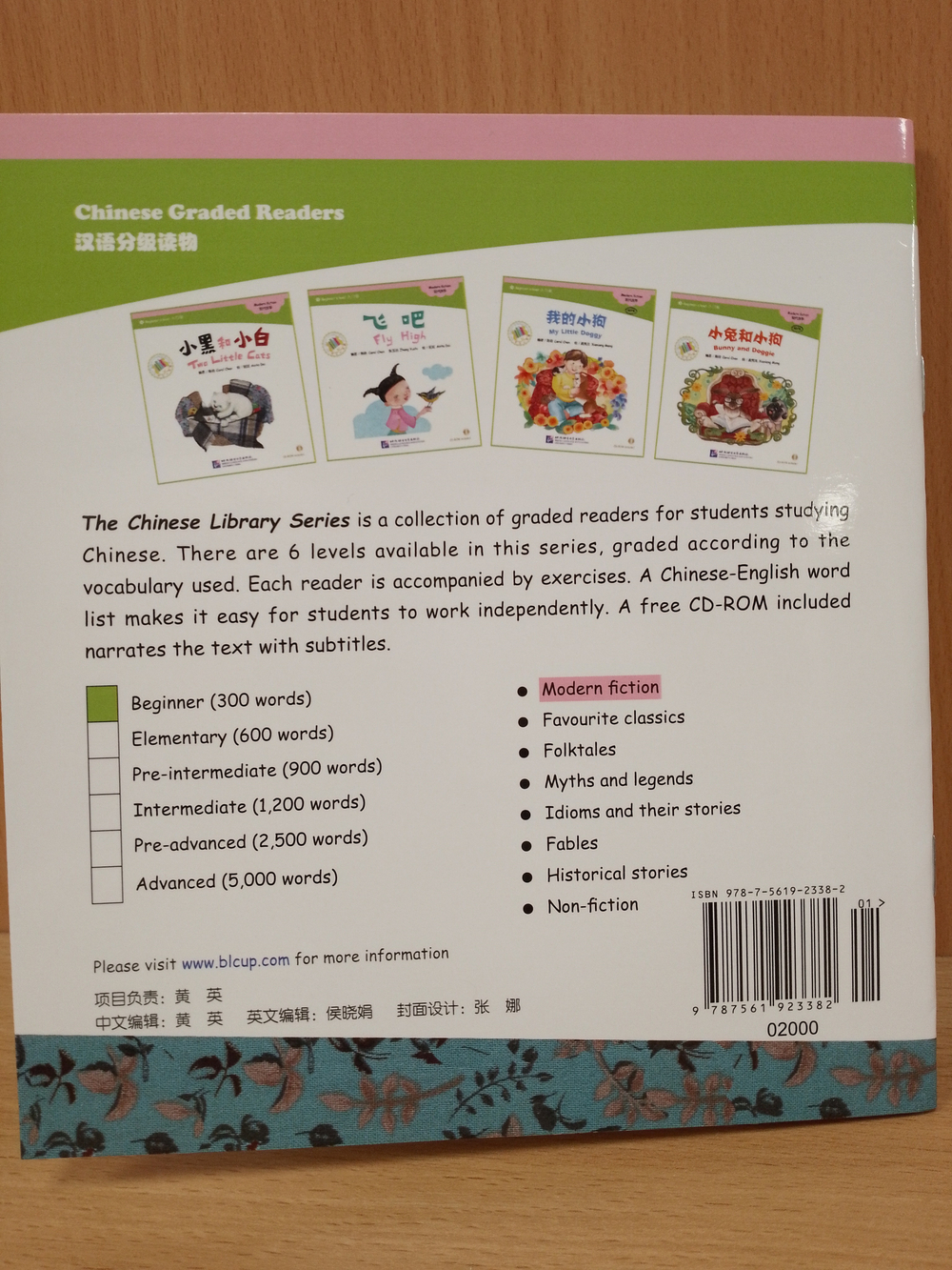 The Talking Bird + CD-ROM (The Chinese Library Series) Книга для чтения (300 слов) "Говорящая птичка"