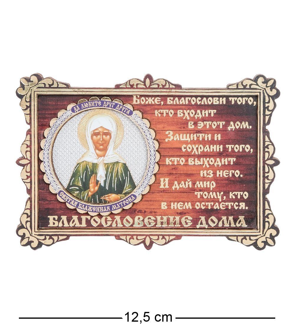 КФ- 03/2 Магнит «Святая Матрона Московская»