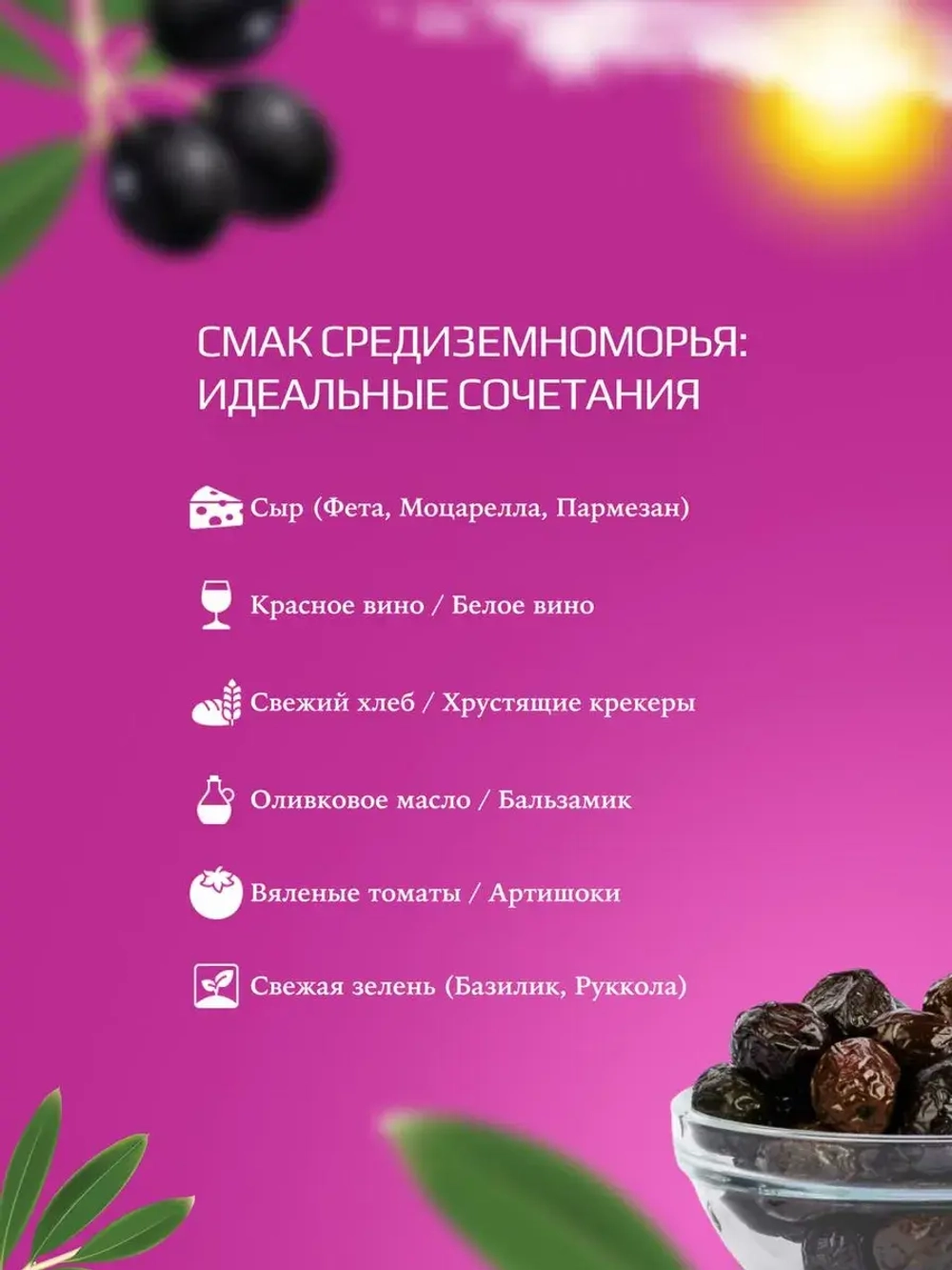 Оливки черные натуральные Мармарабирлик sepet serisi, S