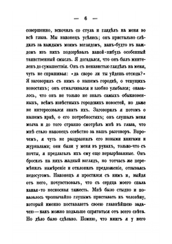 Записки из мертвого дома. Часть 1-2 | Ф.М. Достоевский