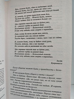 Сожженные мосты