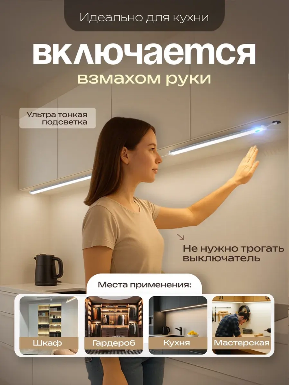 Светодиодный линейный светильник подсветка для кухни