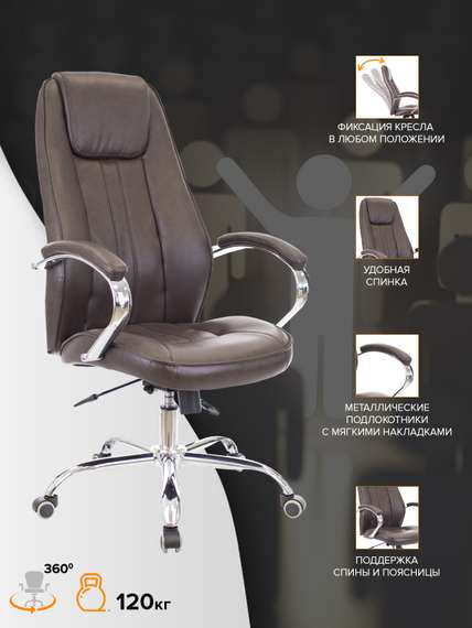 Кресло руководителя Everprof Long TM Экокожа  Коричневый