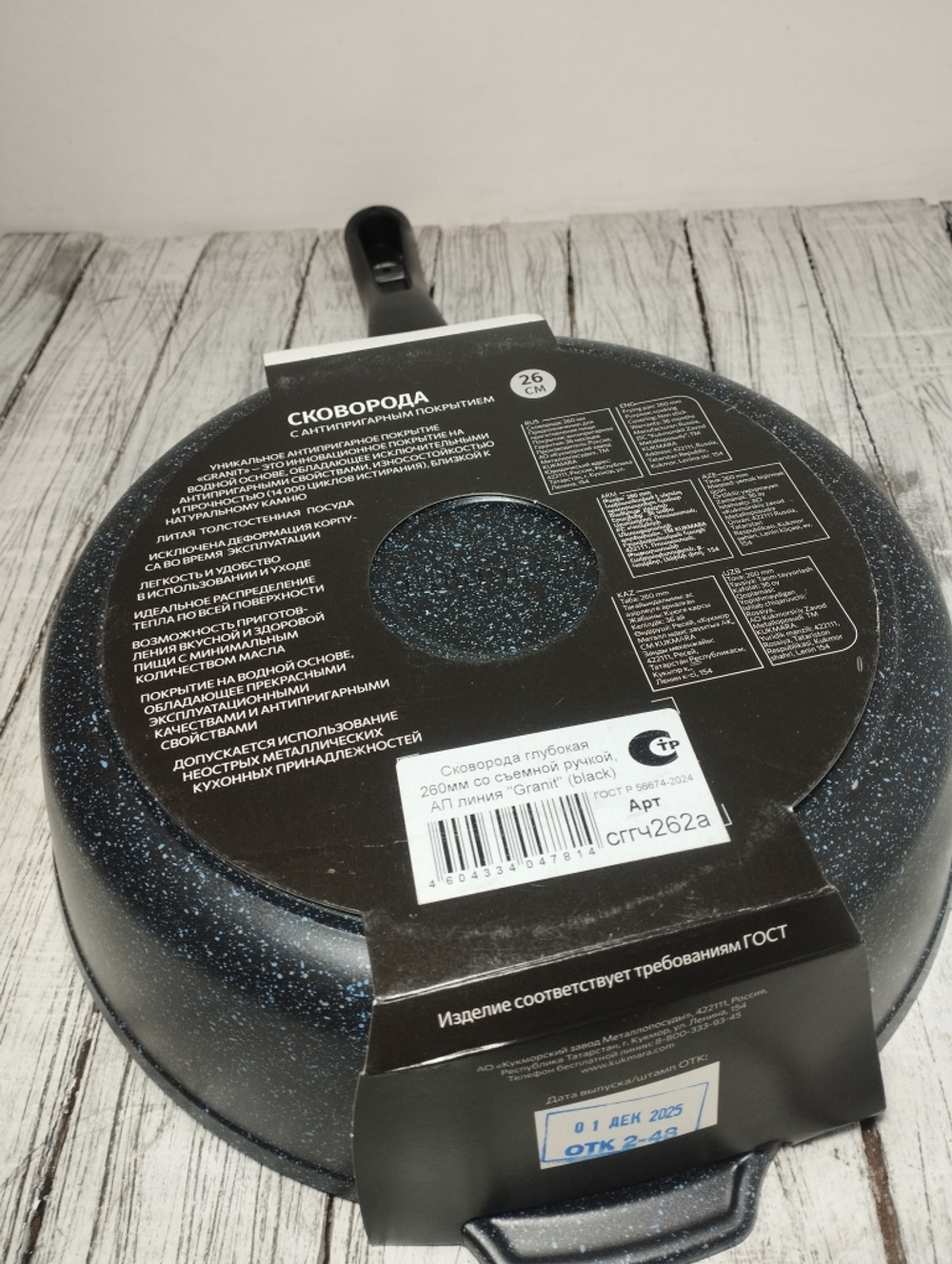 Сковорода АП 260мм Granit black со съем р сггч262а
