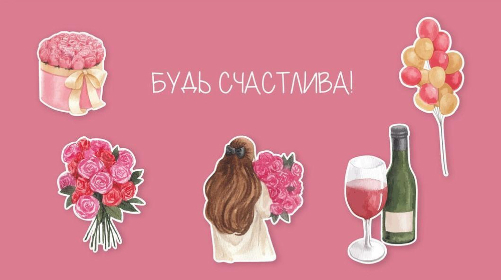 Конверт для денег "Будь счастлива!" 0200.044