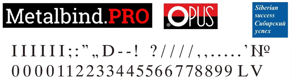 Наборный шрифт для горячего тиснения фольгой OPUS O.FONT SPEC-NUM CYR Standart 16 mm Цифры и знаки для Русского языка