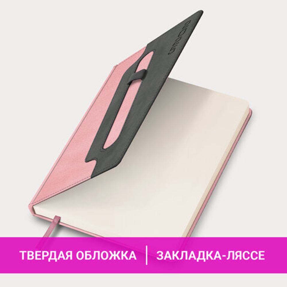 Ежедневник датированный 2025, А5, 138x213 мм, BRAUBERG "Assistant", под кожу, держатель для ручки, розовый, 115889
