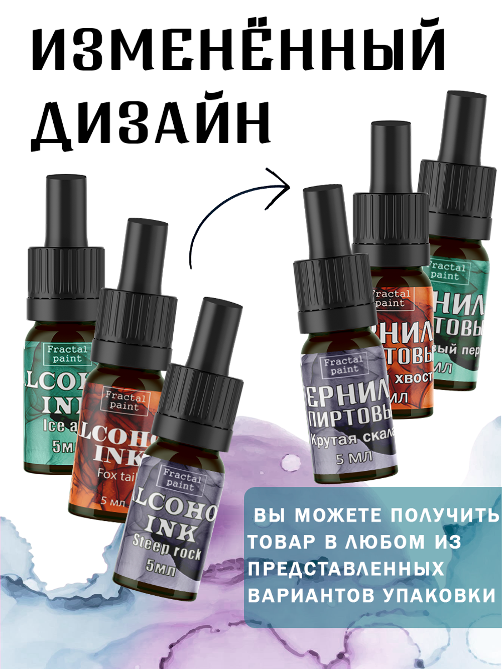 Спиртовые чернила (Охра)