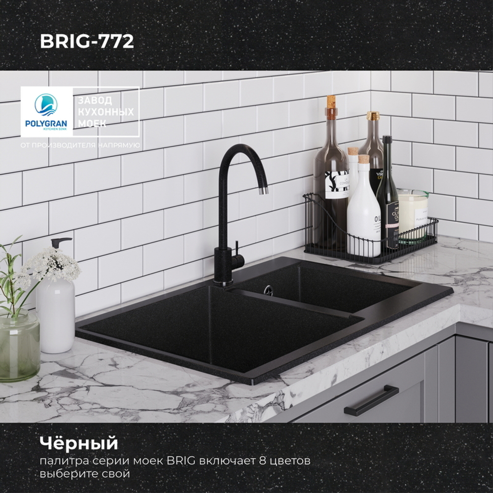 Мойка POLYGRAN BRIG-772 черный №16