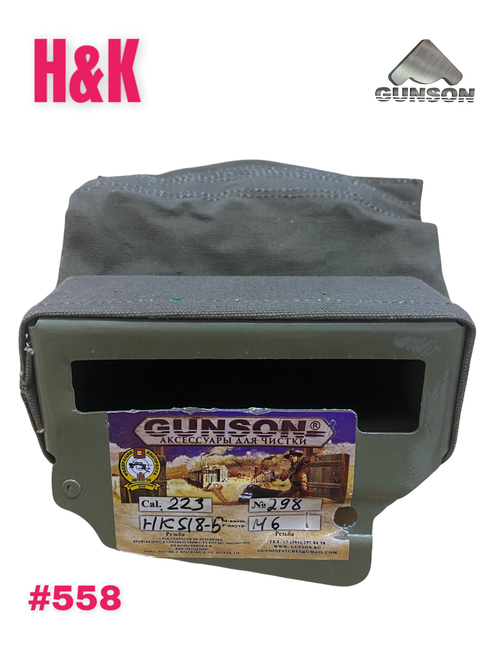 Улавливатель гильз H&K SL8-5