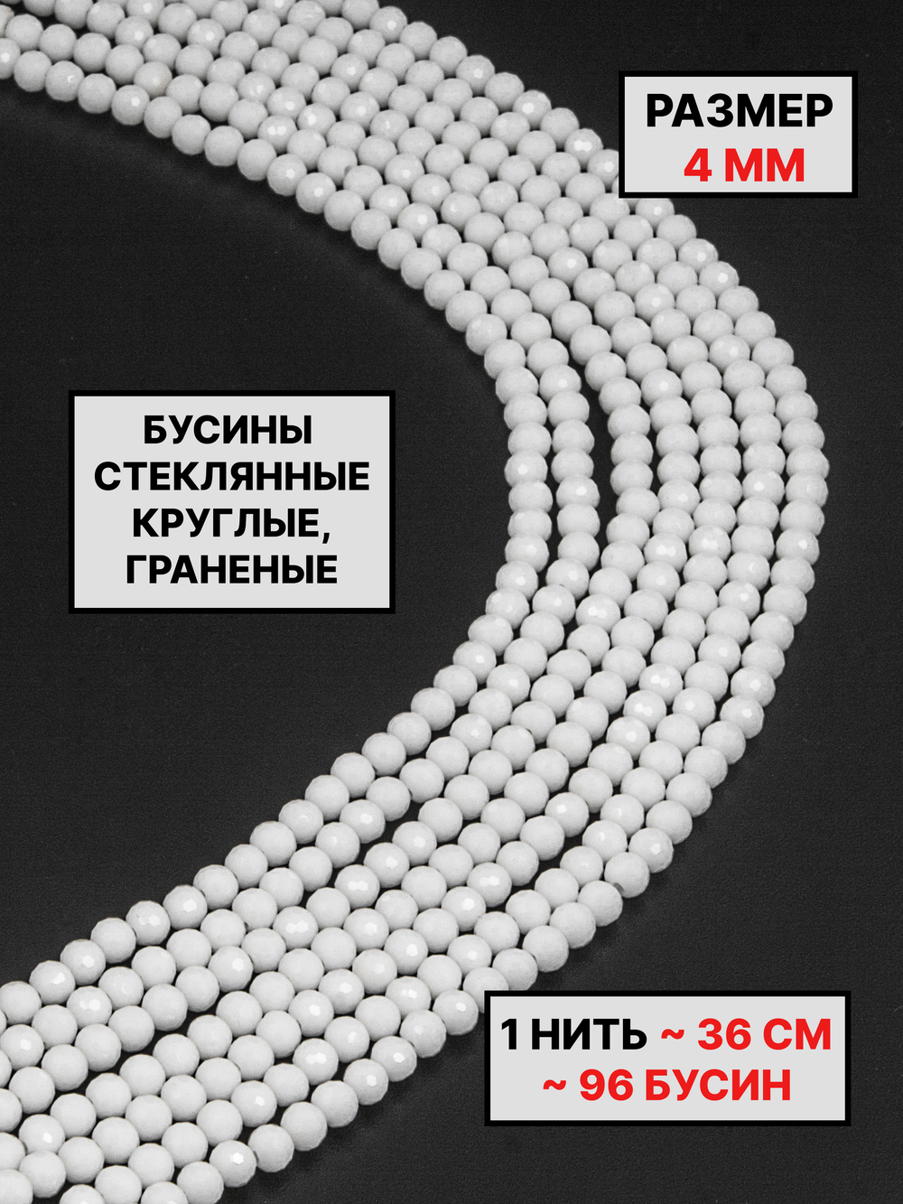шар граненный 4мм